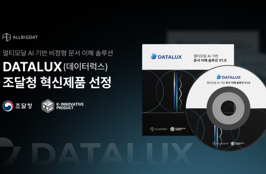 올빅뎃, 멀티모달 AI&hellip;