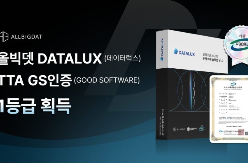 올빅뎃, 문서이해 솔루션&hellip;