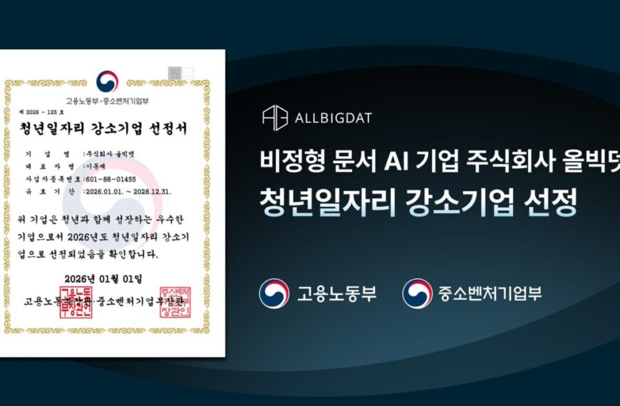 올빅뎃, ‘2026 청년일자리&hellip;