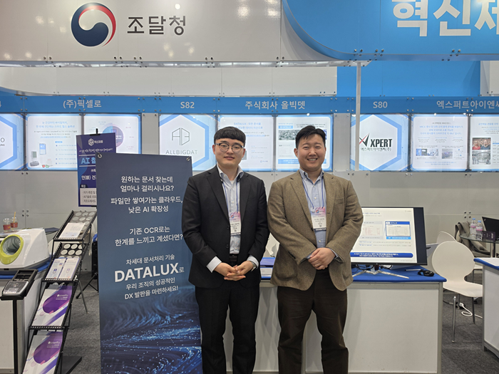 올빅뎃, ‘코리아 나라장터&hellip;