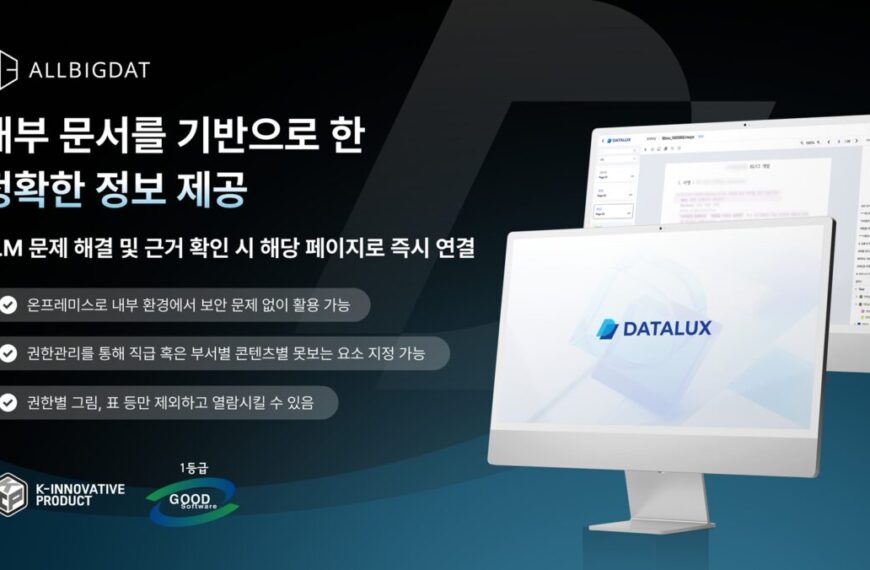 Kordoc 관심 확산…&hellip;