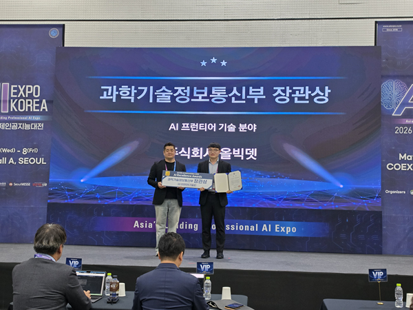 올빅뎃, 제2회 AI&hellip;