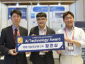 시각과 텍스트 정보 기반 지능형 문서 이해 솔루션 기업 '올빅뎃', 'AI Technology Award' 과기정통부장관상 수상