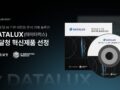 올빅뎃, 멀티모달 AI 문서 이해 솔루션 ‘DATALUX(데이터럭스)’ 조달청 혁신제품 지정