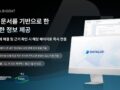Kordoc 관심 확산… 상용화된 문서이해 솔루션으로 주목받는 올빅뎃 DATALUX