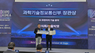 올빅뎃, 제2회 AI Excellence Awards서 과기부 장관상 수상